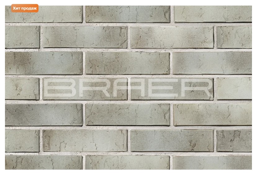 BRAER PRO 72.03 серый светлый по недорогой цене в Челябинске